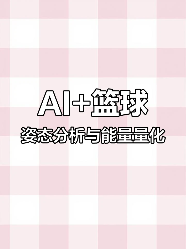 制定篮球交流计划以促进个人技能发展的方法_2